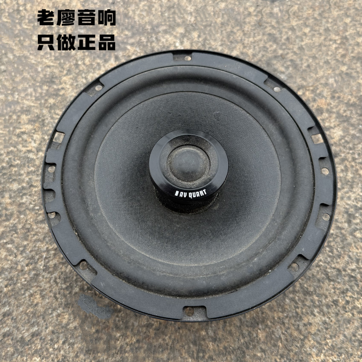 拆车6.5寸二手重低音同轴喇叭汽车进口中低音套装全频车载音响