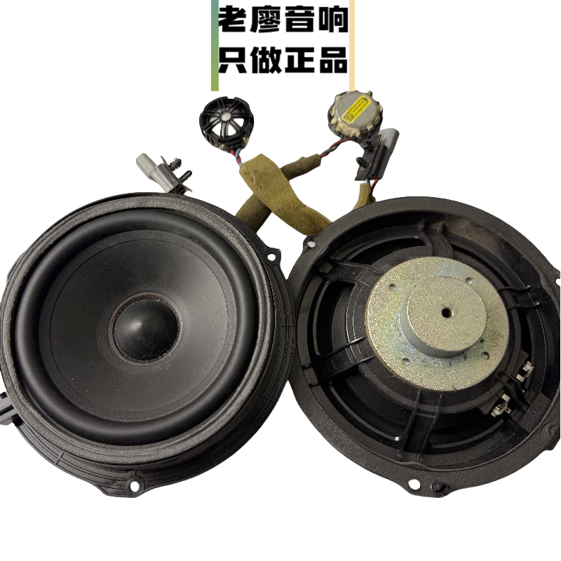 拆车路虎英国之宝6.5寸中低音套装喇叭拆机汝磁发烧同轴汽车音响