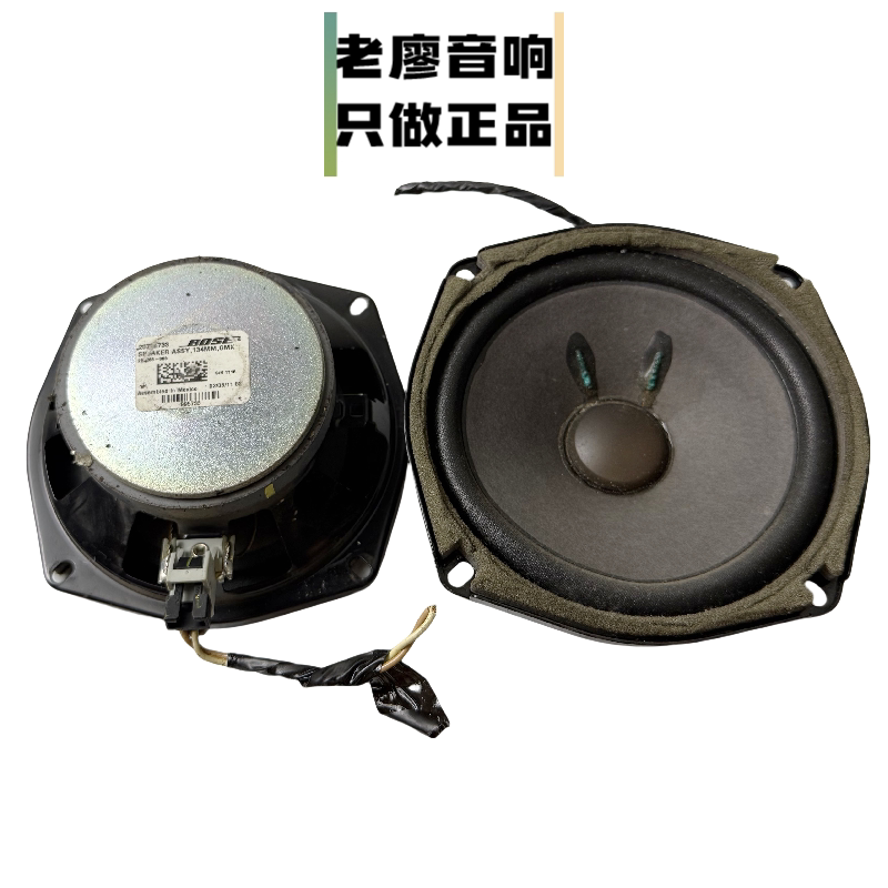 拆车博士bose5寸5.25寸全频同轴喇叭进口中低音套装五寸喇叭音响