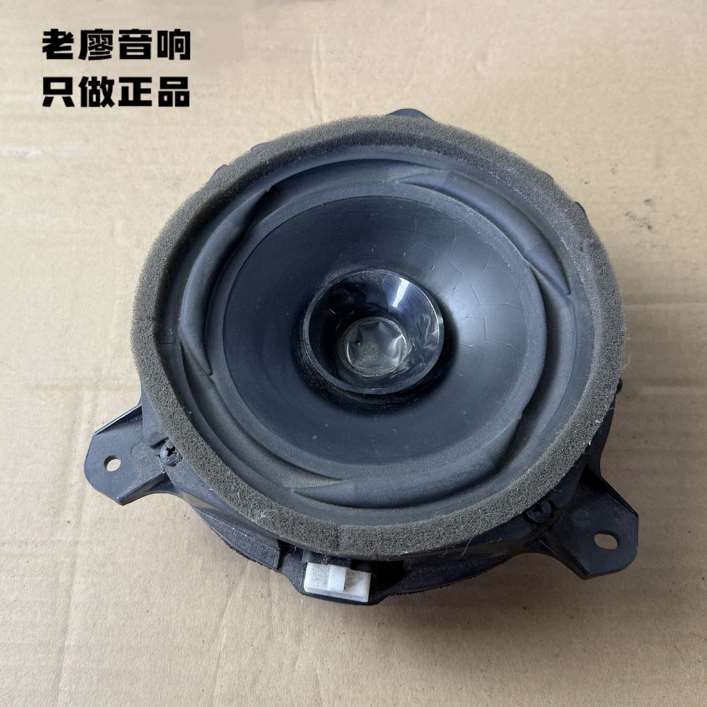 日本拆车音之匠6.5寸全频同轴喇叭进口汽车重低音套装二分频喇叭