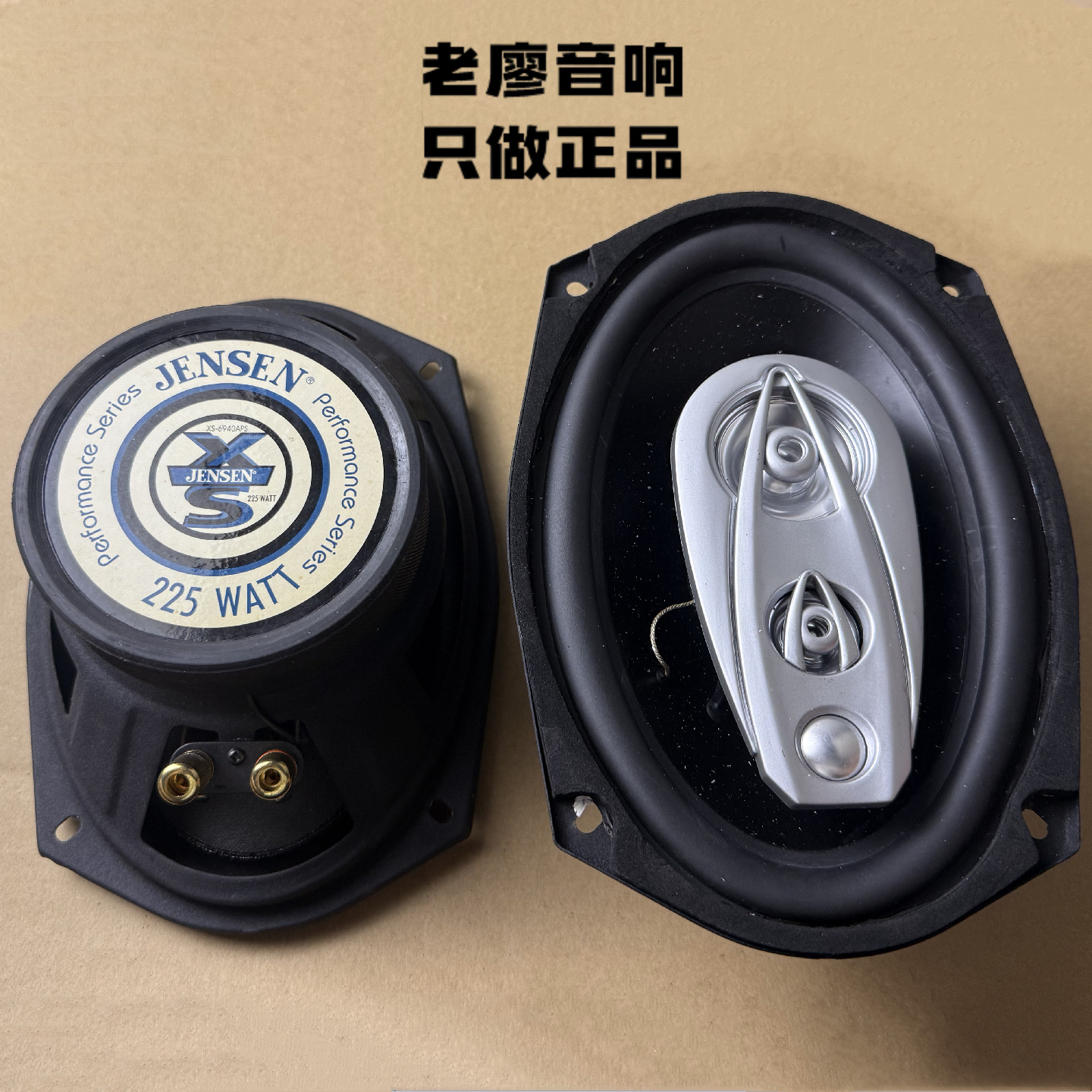 原装进口6乘9大磁钢重低音喇叭汽车椭圆同轴全频发烧车载套装喇叭