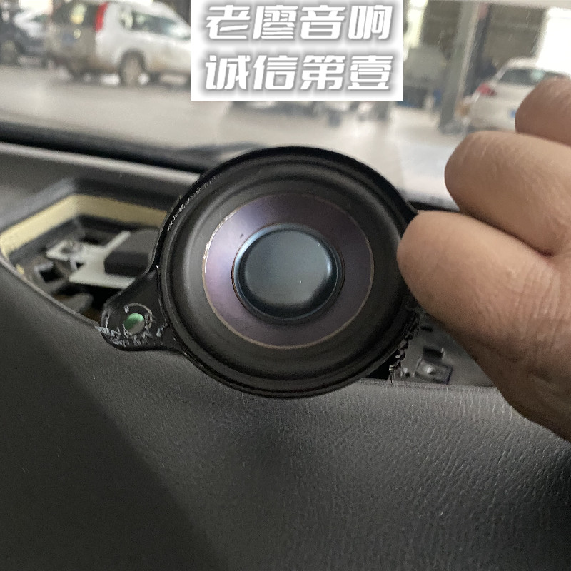 哈曼马自达3改装二手拆车喇叭