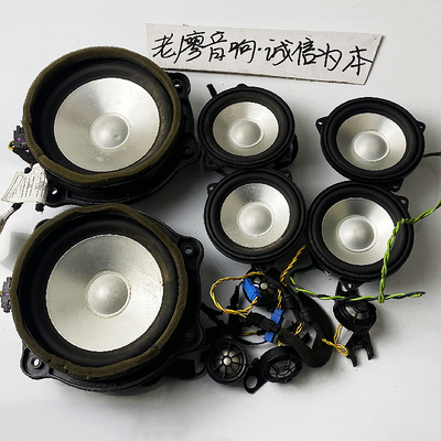 哈曼卡顿路虎拆车6.5寸低音喇叭