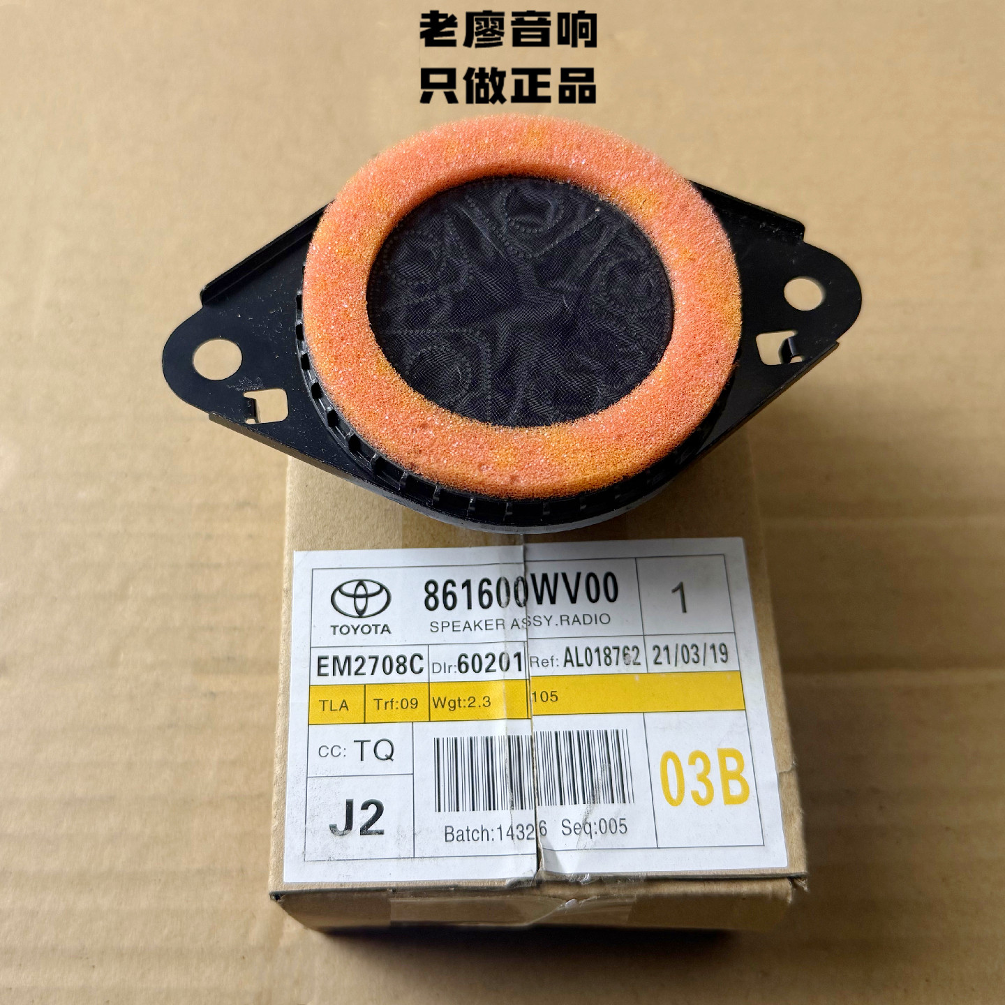 JBL3.5寸中音喇叭适用丰田汉兰达塞纳亚洲龙卡罗拉荣放中高音喇叭