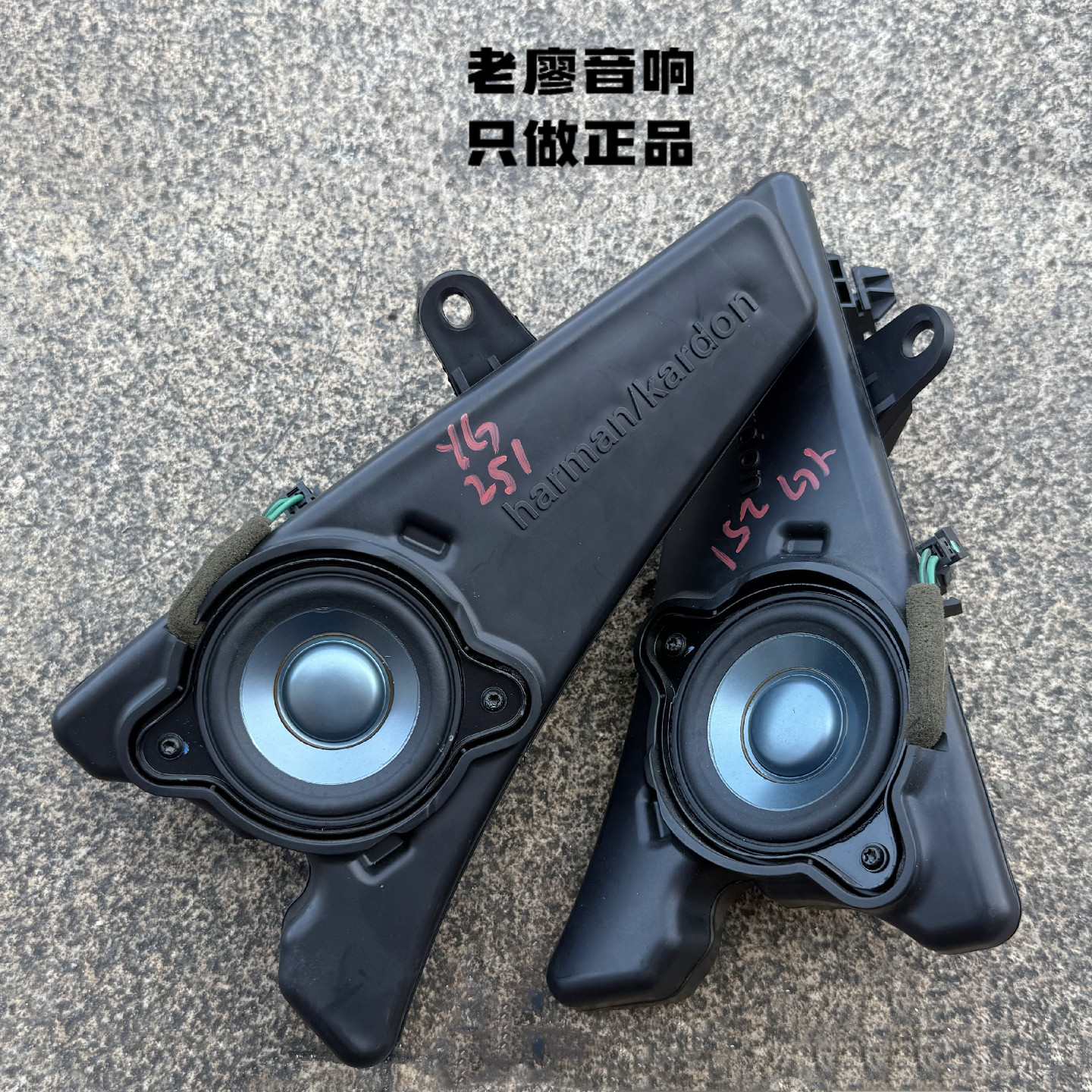 奔驰哈曼卡顿3寸3.5寸中置喇叭车载拆车发烧金属盆中高音同轴喇叭