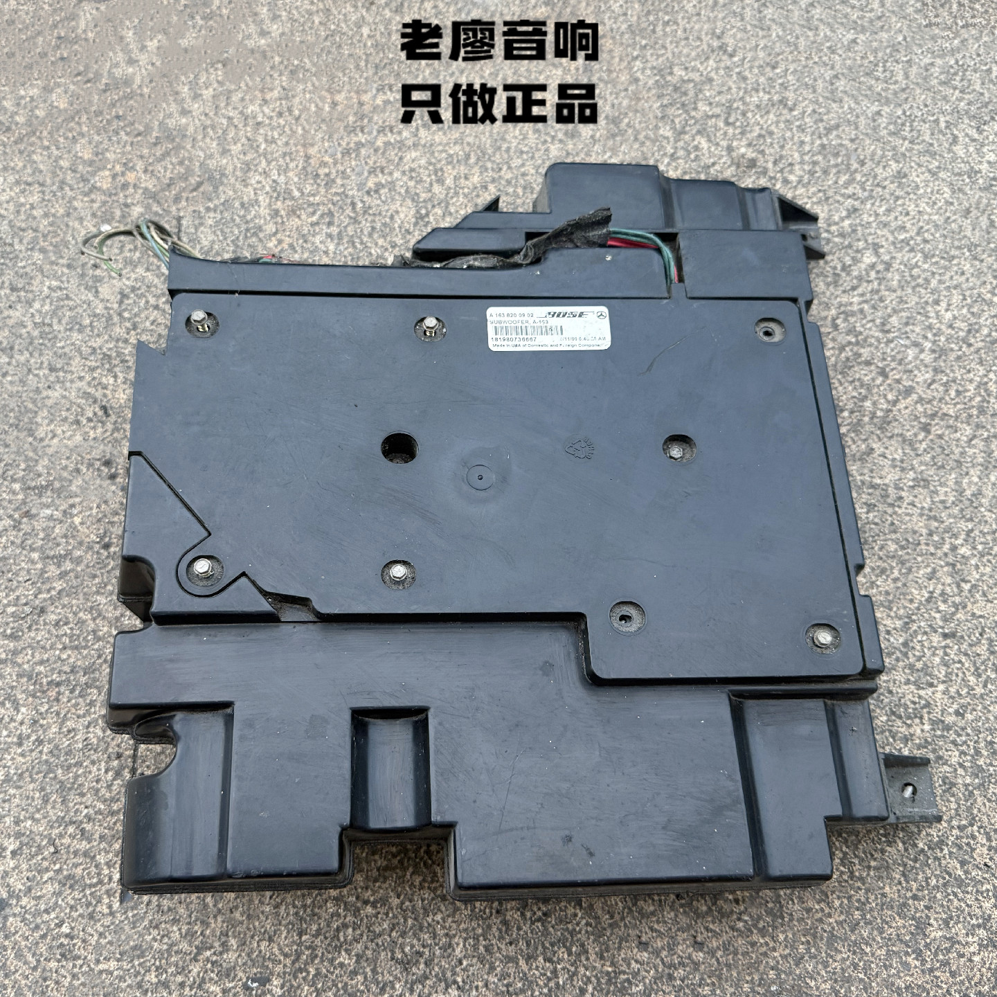 拆车奔驰bose博士座椅低音炮双音圈6.5寸超薄重低音炮箱体无源炮