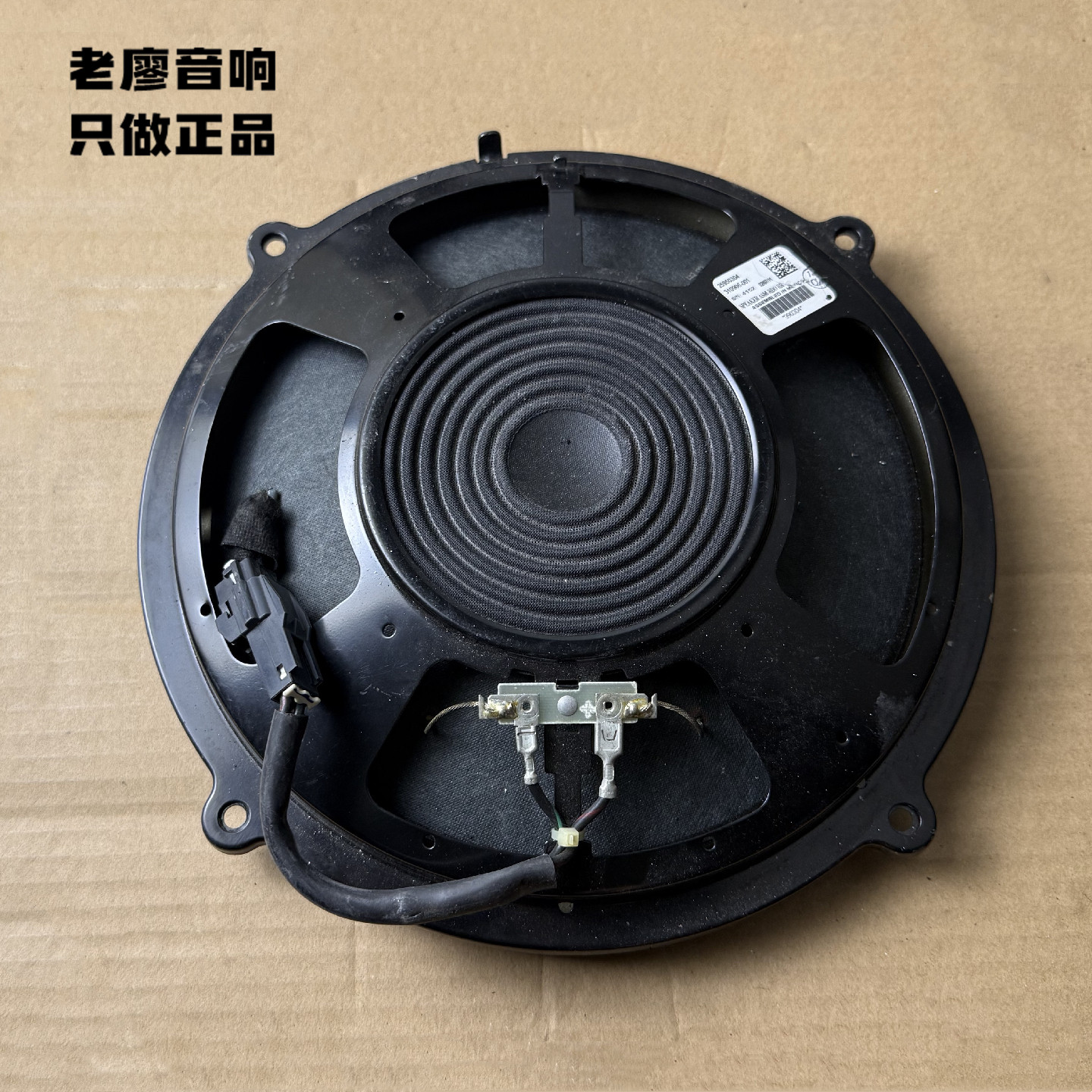 bose博士10寸超薄重低音喇叭进口拆车十寸8寸超低音炮汽车喇叭,汽车用品/电子/清洗/改装,汽车音箱/低音炮,淘宝优惠券,粉丝福利购,淘宝优惠卷