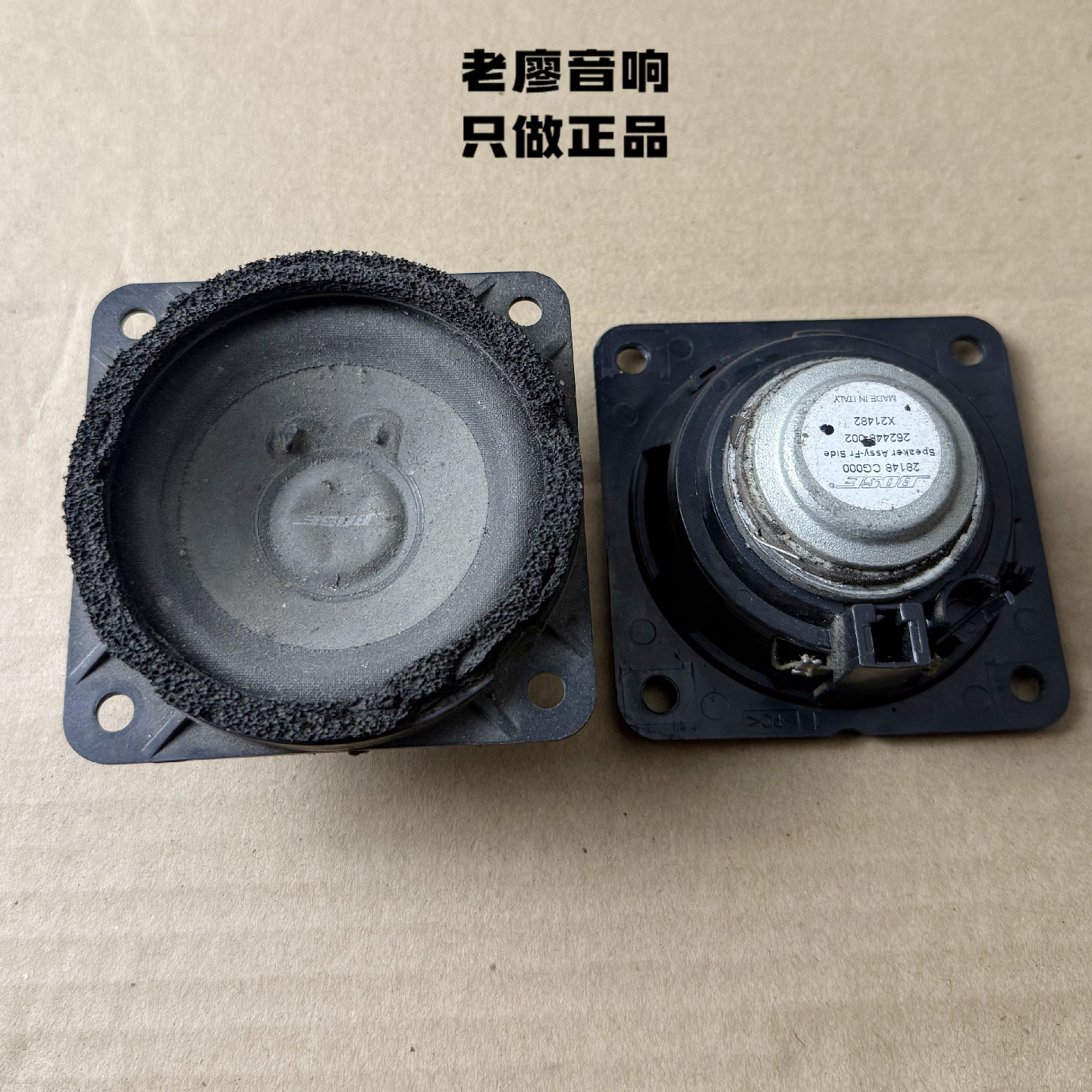 博士bose3寸3.5寸中高音喇叭进口车载中置天籁同轴全频汽车喇叭