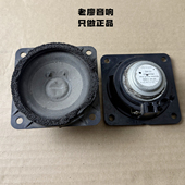 博士bose3寸3.5寸中高音喇叭进口车载中置天籁同轴全频汽车喇叭
