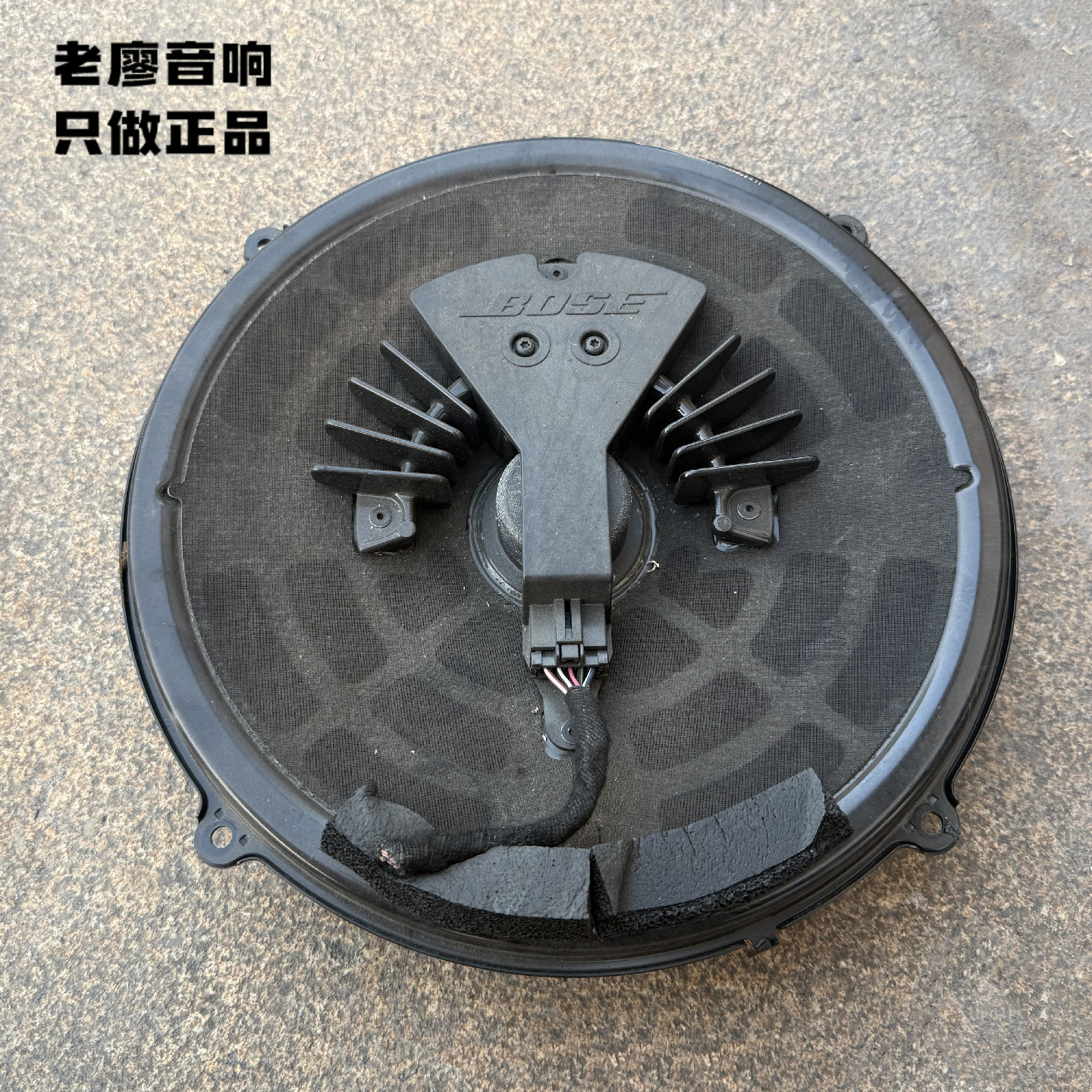 bose博士12寸拆车汽车低音喇叭进口凯迪拉克有源超薄重低音炮喇叭
