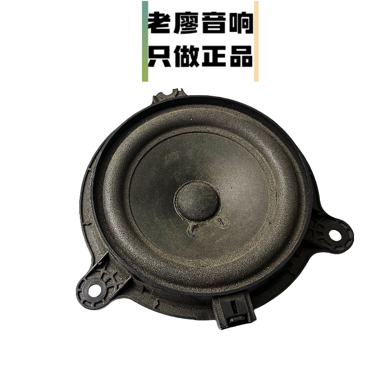 适用马自达CX5博士bose6.5寸喇叭进口拆车中低音套装汽车音响喇叭