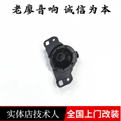 奥迪原装进口高音喇叭