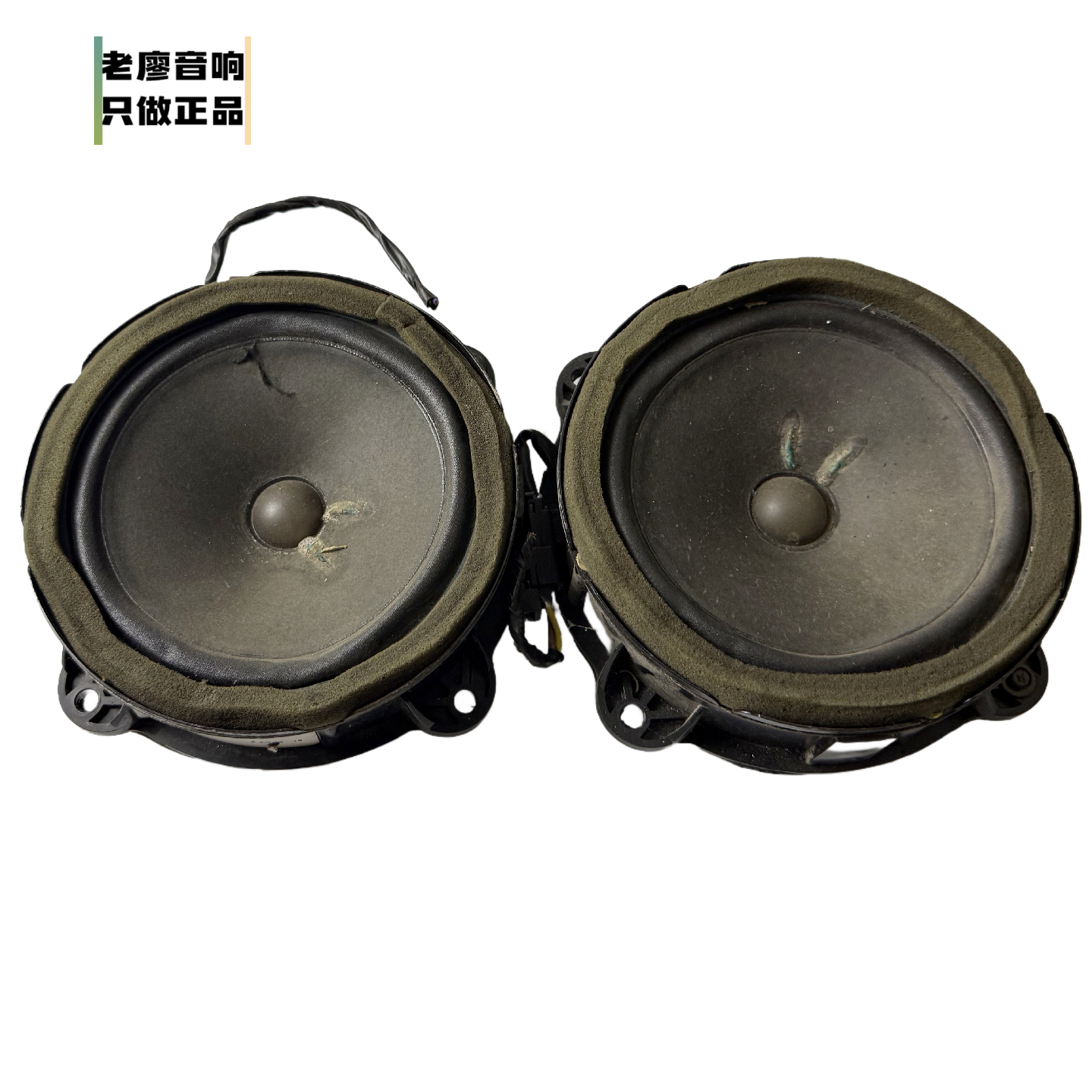 拆车博士bose二手6.5寸全频同轴套装进口高中低音发烧汽车喇叭