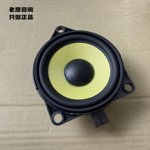沃尔沃宝华4寸中音同轴中置喇叭