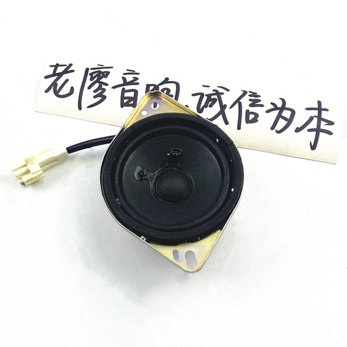 拆机二手3寸环绕卡士哈曼喇叭
