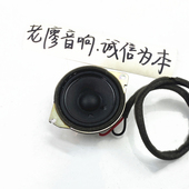 美国VISTEON3寸3.5寸全频同轴中置中高音环绕喇叭博卡士哈曼音响