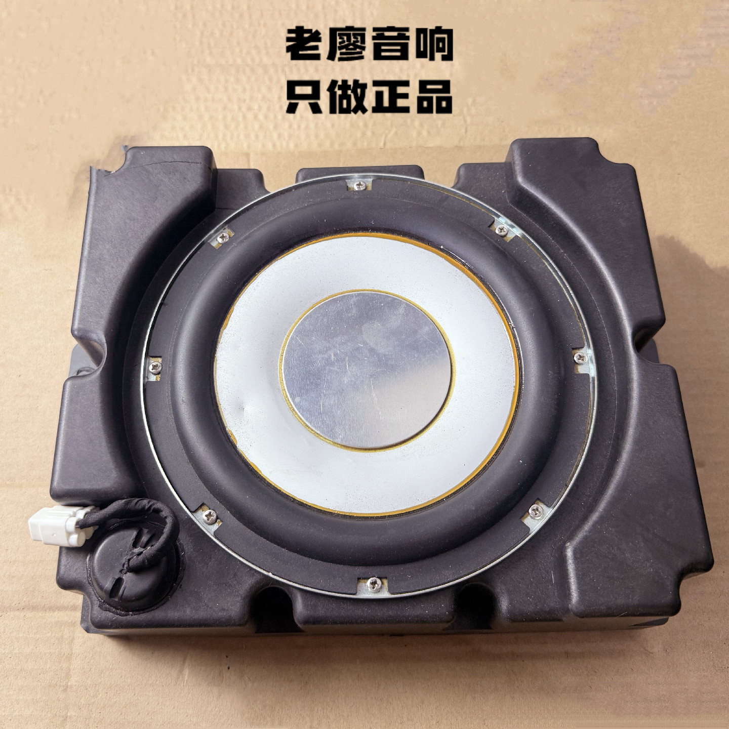 松下8寸座椅低音炮喇叭八寸超薄无源重低音炮带箱超低音座椅音响