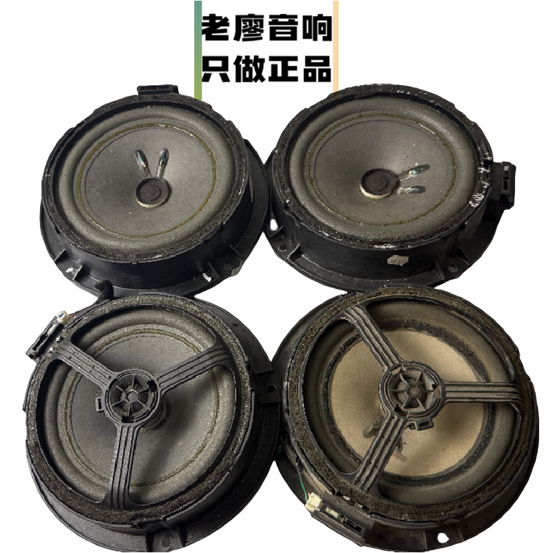 美国哈曼JBL拆车6.5寸中低音同轴喇叭进口库存重低音套装哈曼喇叭