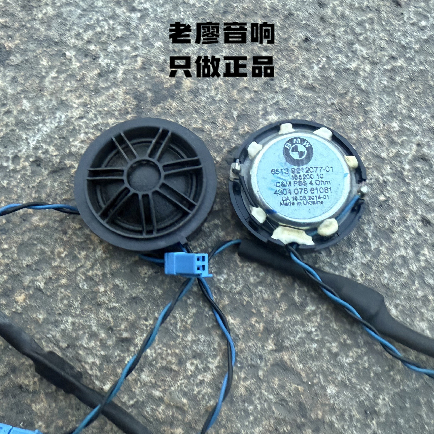 宝马哈曼卡顿马兰士1.5寸高音喇叭宝马3系5系X1X3无损A柱高音喇叭