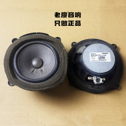 bose博士6.5寸全频同轴喇叭