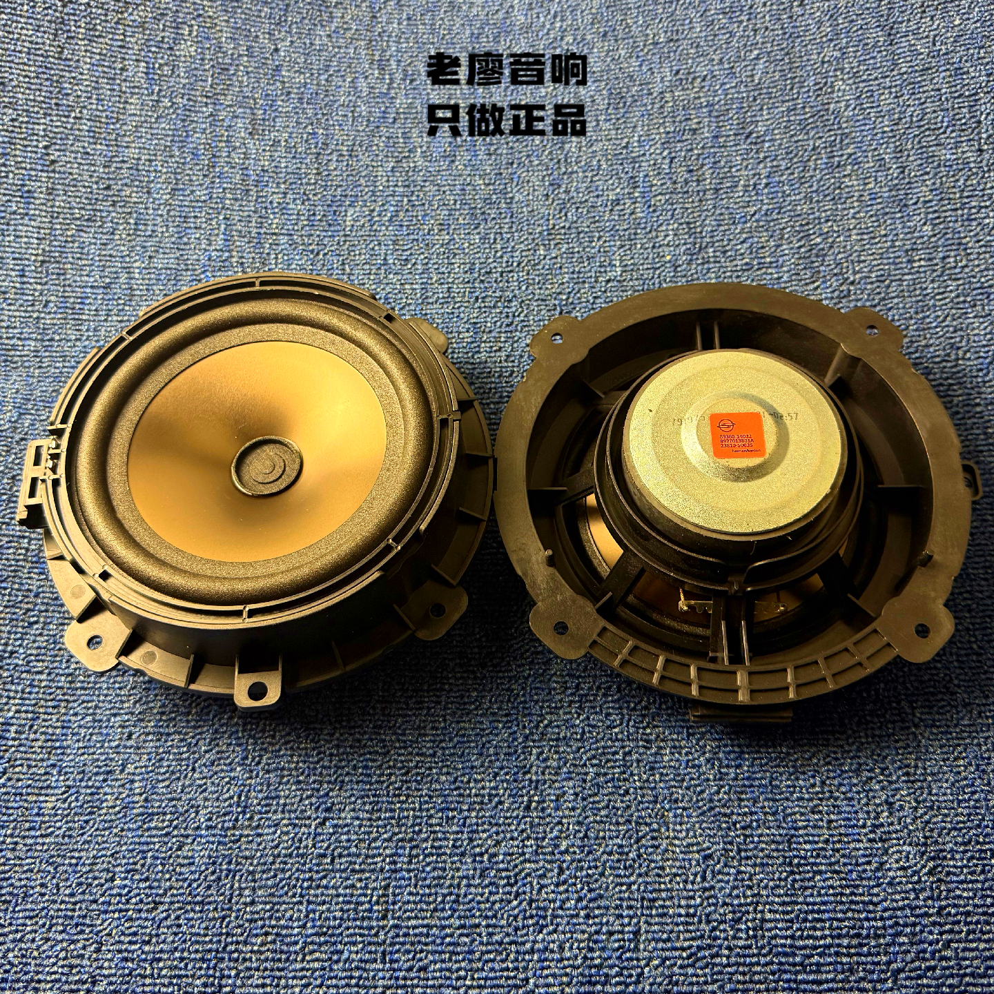 哈曼卡顿6.5寸金属盆6.5寸喇叭