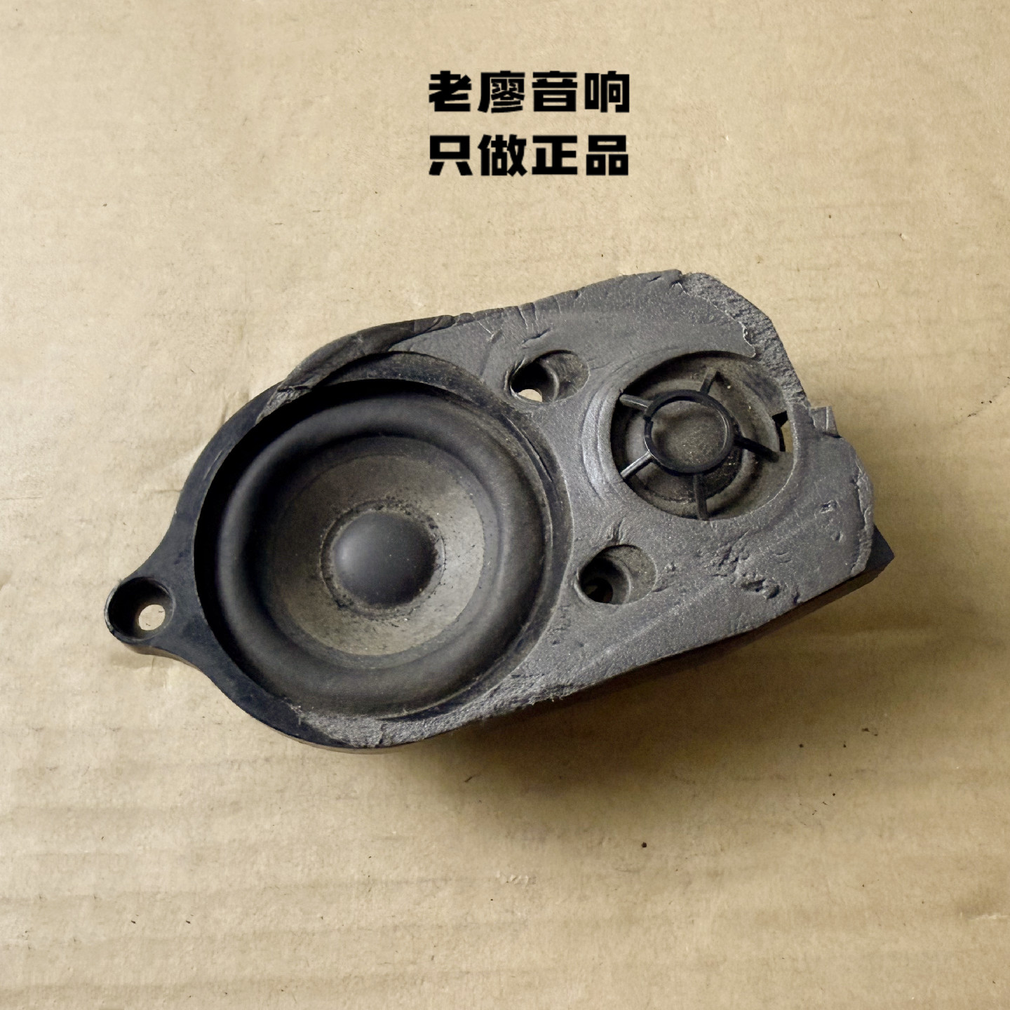 宝马拆车哈曼卡顿2.5寸3寸中置喇叭中高音同轴环绕两分频喇叭音响