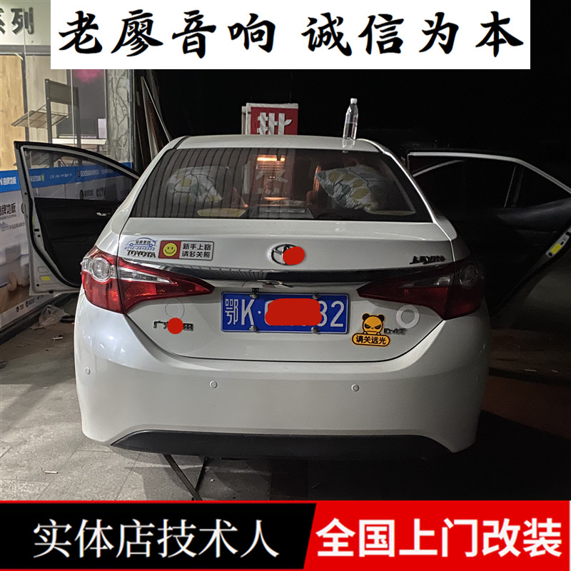 适用丰田卡罗拉雷凌汽车音响上门二改装拆车手进口博卡士哈曼喇叭