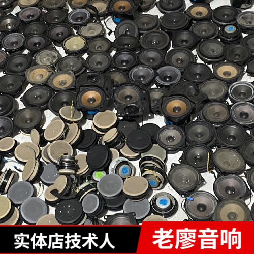 哈曼汽车音响喇叭4英寸4.5寸同轴