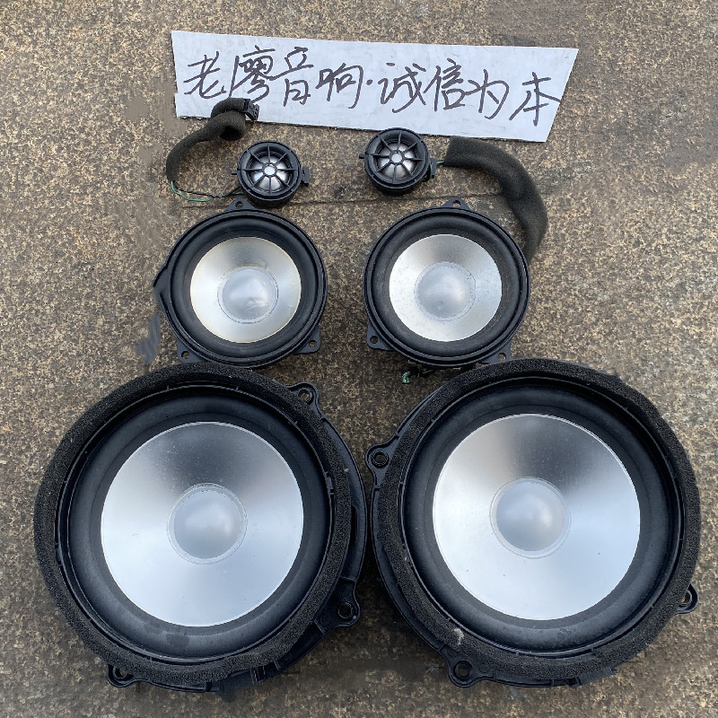 适用路虎揽胜发现拆车进口6.5寸金属盆哈曼卡顿6.5寸高中低音喇叭