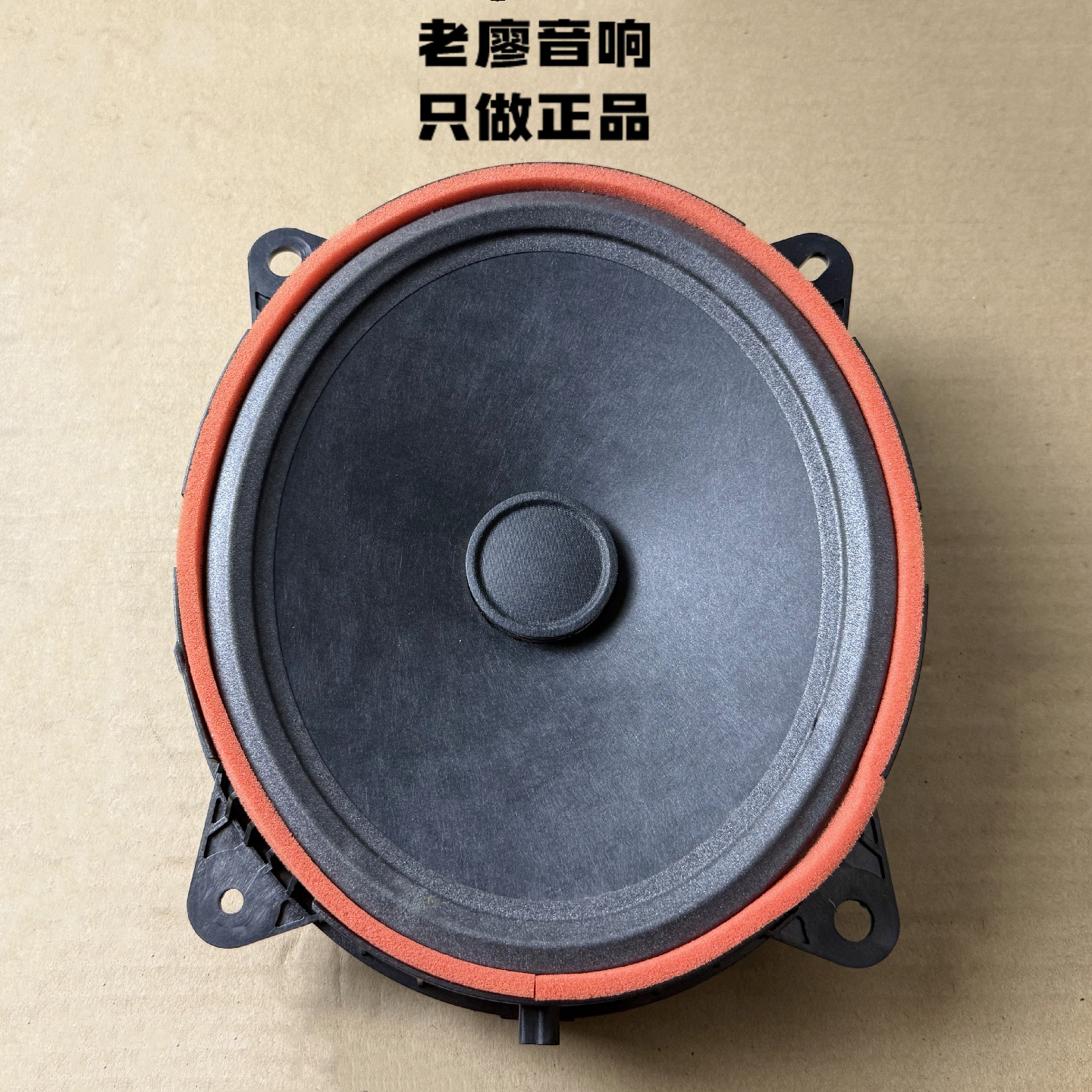 丰田JBL8乘9喇叭亚洲龙汉兰达凯美瑞塞纳音响改装哈曼JBL低音喇叭