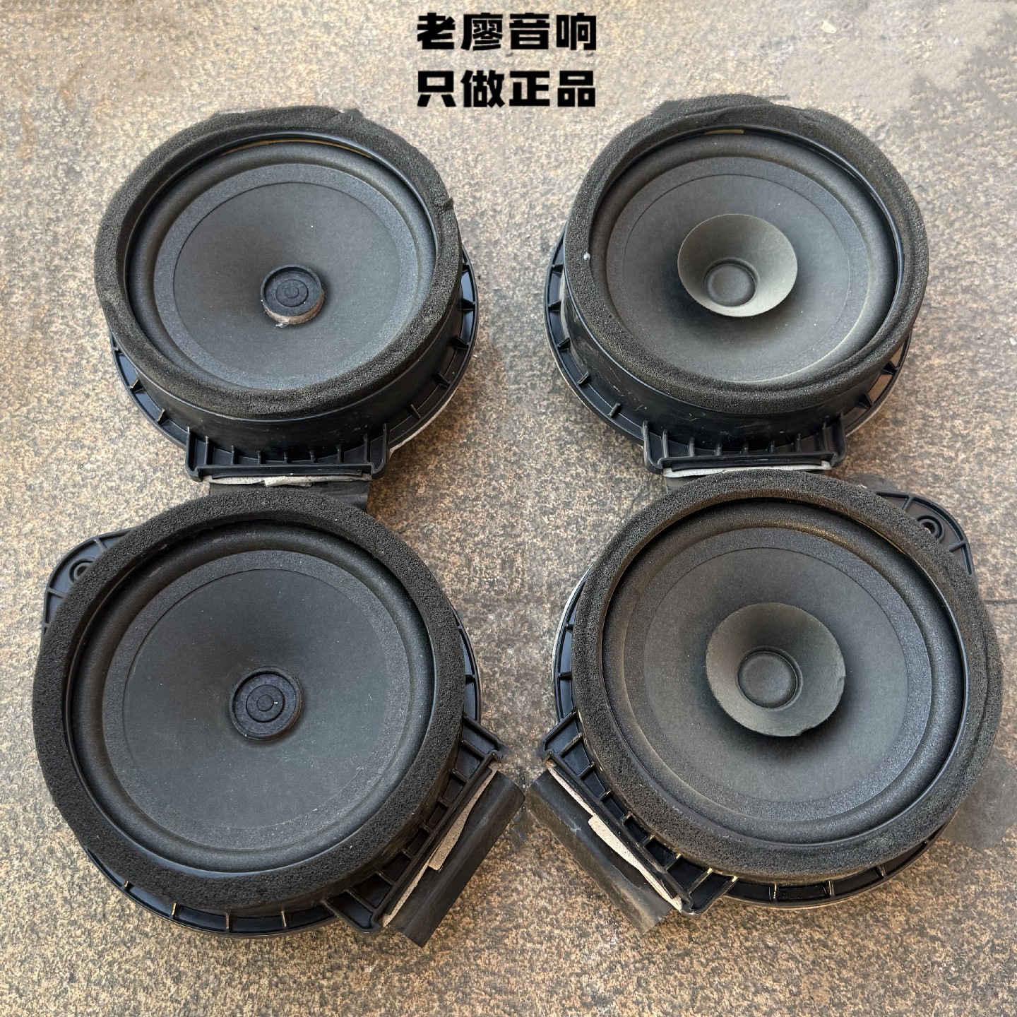 哈曼卡顿6.5寸喇叭适用别克雪佛兰无损升级6.5寸哈曼中低音喇叭