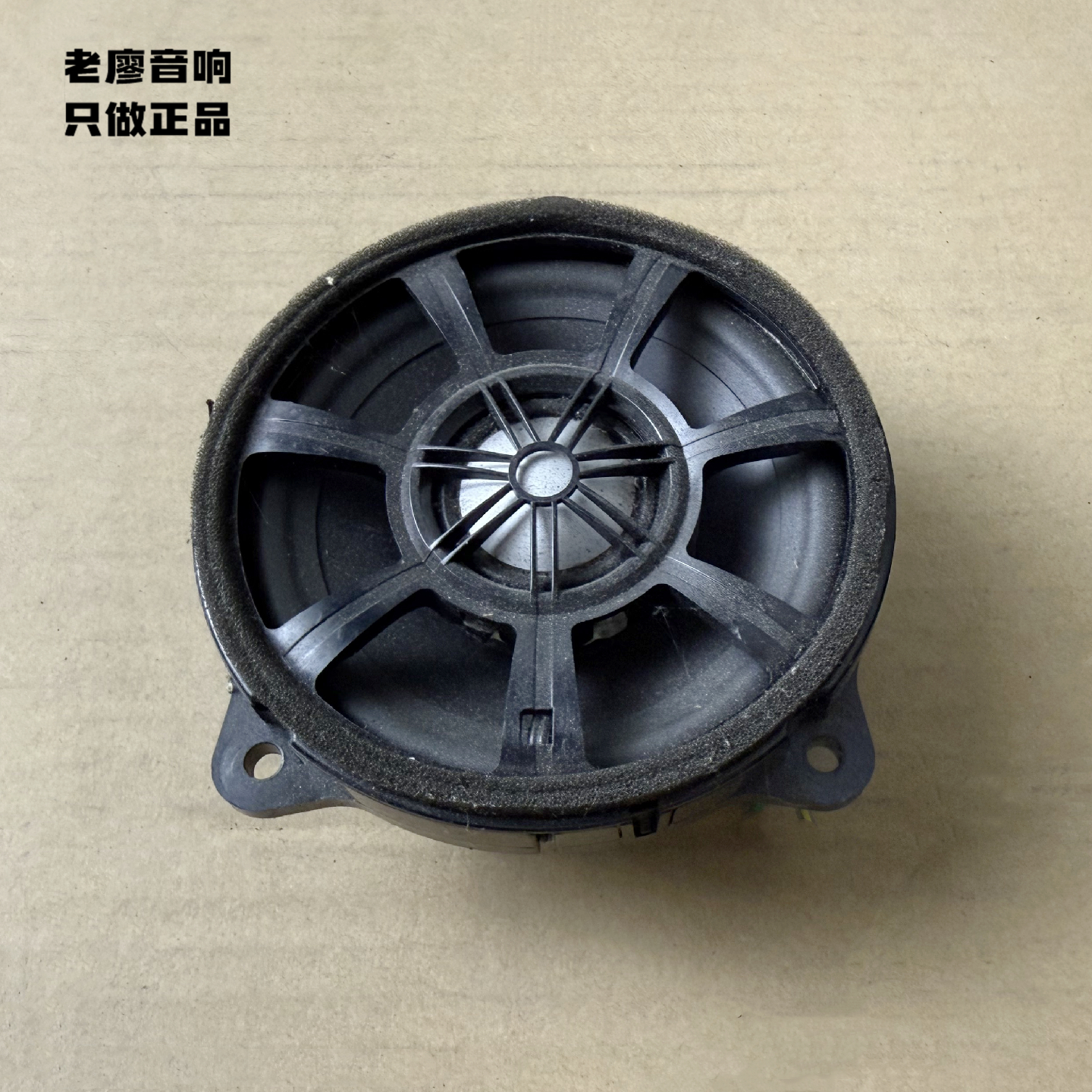 英国之宝4寸同轴喇叭音响