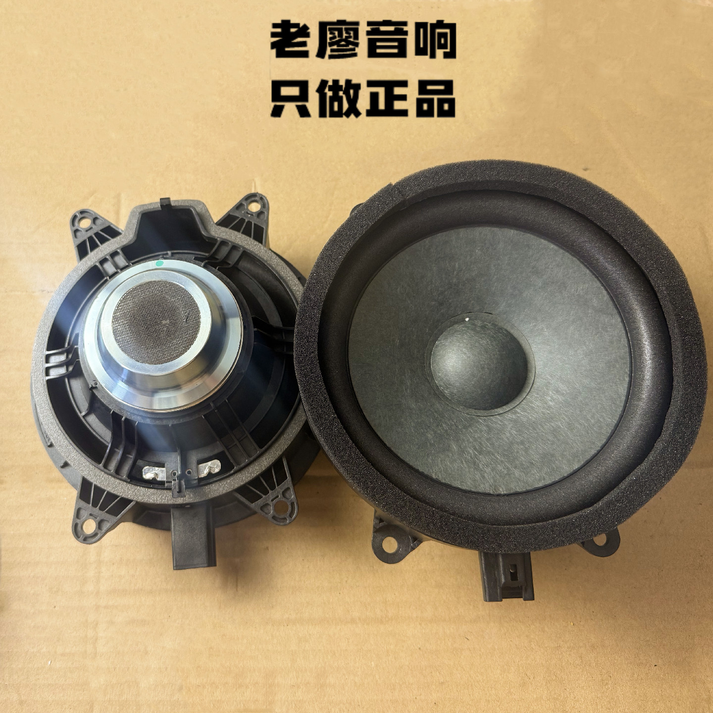 沃尔沃XC60S90S60宝华韦建6.5寸车门中低音喇叭进口车载套装喇叭