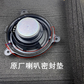 汽车喇叭原厂海绵密封垫圈抗震止震隔音减噪海绵喇叭美音圈泡沫棉