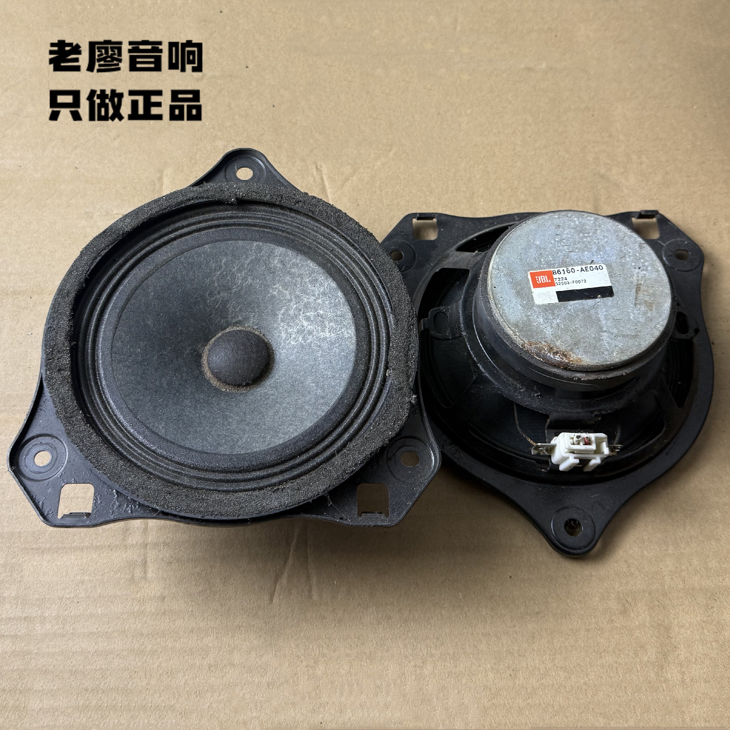 美国JBL喇叭丰田拆车6.5寸美国哈曼JBL中低音套装同轴汽车喇叭,汽车用品/电子/清洗/改装,汽车喇叭/高音头,淘宝优惠券,粉丝福利购,淘宝优惠卷