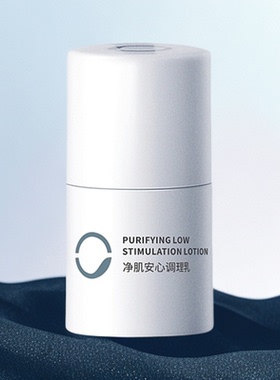 SOLACE/素莲丝净肌安心调理乳保湿舒缓脆弱滋润舒适实体正品30g