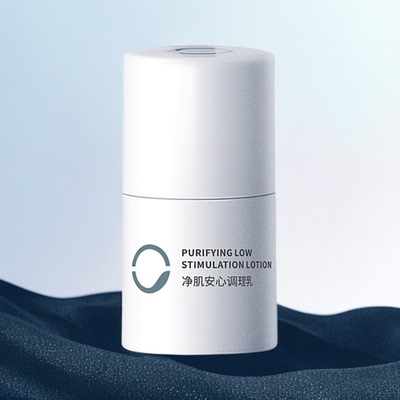 SOLACE/素莲丝净肌安心调理乳保湿舒缓脆弱滋润舒适实体正品30g