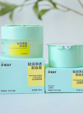 XWAY未知之路轻润净透卸妆膏眼唇脸部洁净清爽不油腻百香果香100g