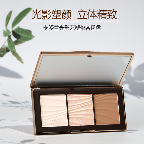 卡姿兰光影艺塑修容粉盘高光提亮阴影修饰立体感三色新手正品12g