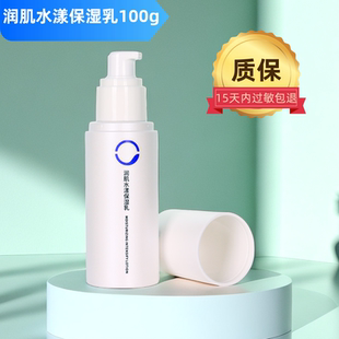 滋润丝滑不粘腻正品 乳锁水保湿 100ml 素莲丝润肌水漾保湿 SOLACE