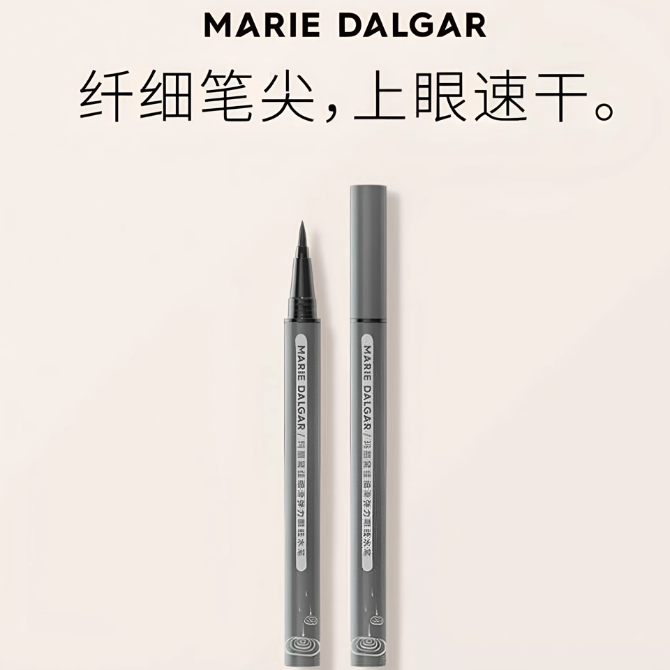 玛丽黛佳细滑弹力眼线液笔极细持久防水不晕染新手初学者黑色平价