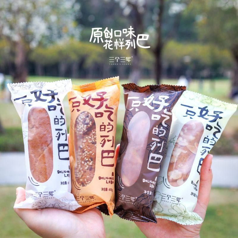 三个三年新疆黑麦卷芯列巴早餐迷你小列巴面包代餐方便点心60g*6