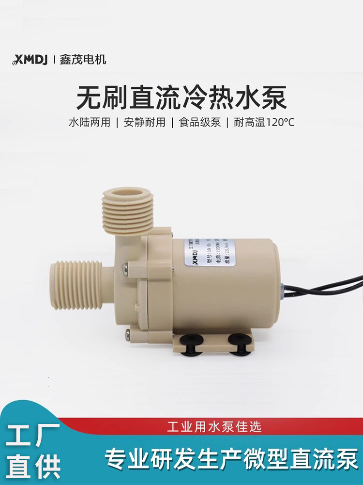 无刷直流安静12V太阳能热水器增压泵水冷地暖循环食品级微型水泵