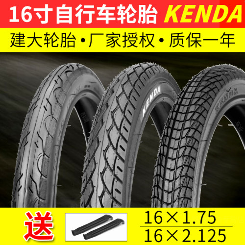 建大轮胎16×1.50自行车外胎
