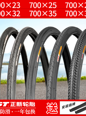 正新轮胎公路车轮胎外胎700C内外胎700X20/23/25/28/32/35C/38/40