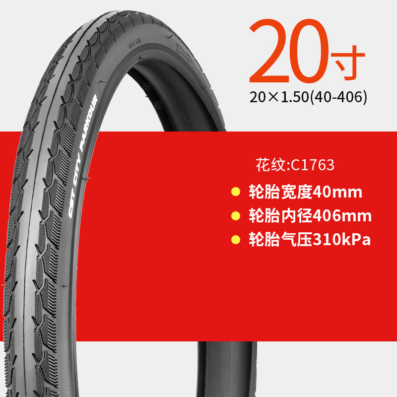 Lốp xe chính tân lốp xe đạp trẻ em 12/14/16/20x1.75/2.125//lốp xe xe em bé