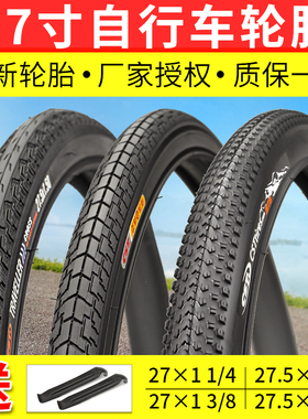 正新27X1 1/4 3/8自行车轮胎27.5X1.50 1.95公路车内外胎27寸29寸