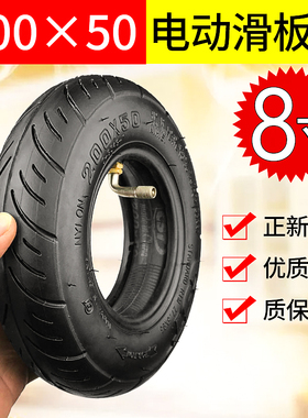 200x50正新轮胎CST内外胎小海豚迷你滑板车轮胎10X2.125/2.50外胎