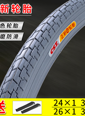 24寸26寸正新轮胎20/22/24/26/27x13/8轮椅灰色车胎女士自行车胎