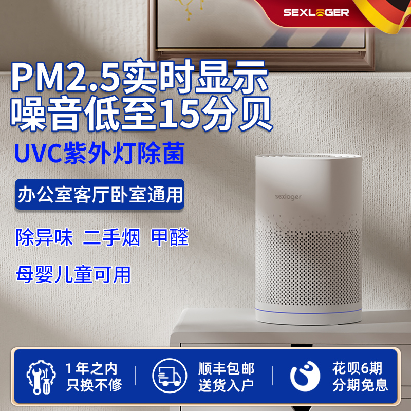 施诺格801桌面空气净化器办公室卧室床头小型除甲醛除烟味uv除菌